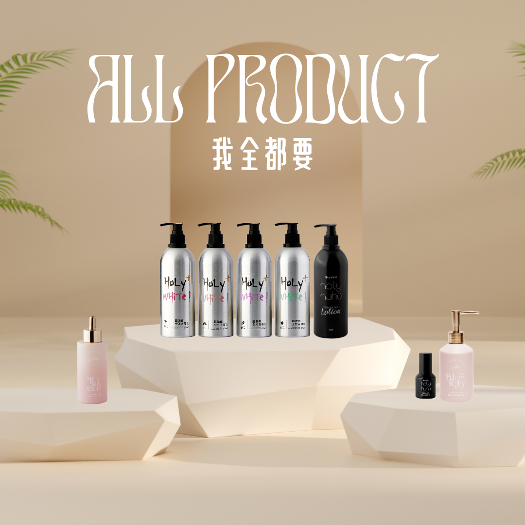 毛囊角化封殺組SET D ― 我全都要